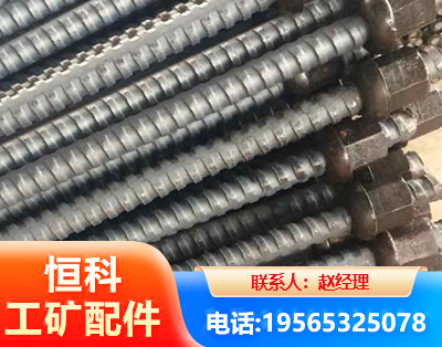 丹东右旋螺纹锚杆
