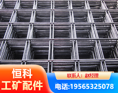 丹东钢筋平焊网