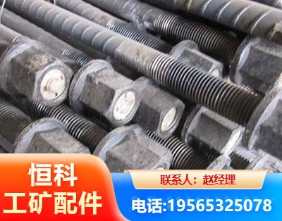 丹东左旋螺纹锚杆