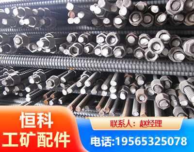 丹东右旋螺纹锚杆